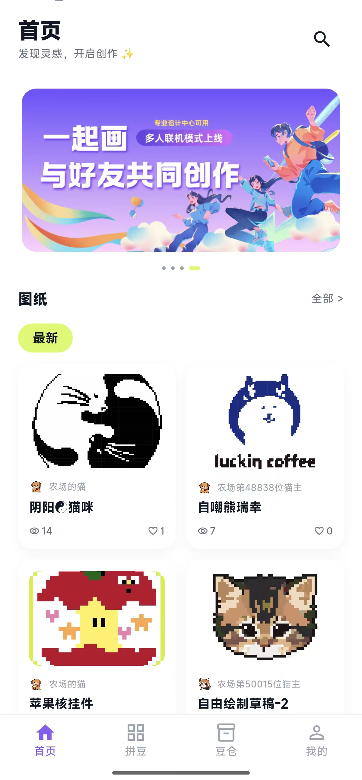 亦辰拼豆小程序界面展示